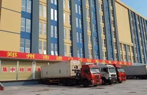 郑州市进口冷链食品集中监管仓正式启用