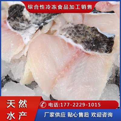 冷冻免浆黑鱼片 去骨去刺 懒人菜预制菜批发 酸菜鱼鱼肉