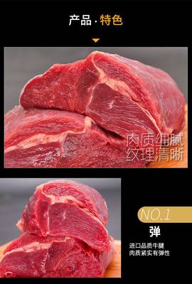 【4斤】正宗牛腿肉生牛肉火锅调理牛肉生鲜肉类冷冻肉批发【量稻美食】